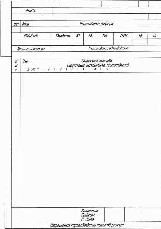Разработка тех. процессов при производстве электрических машин