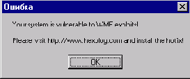 Метафизика wmf файлов