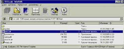 Метафизика wmf файлов